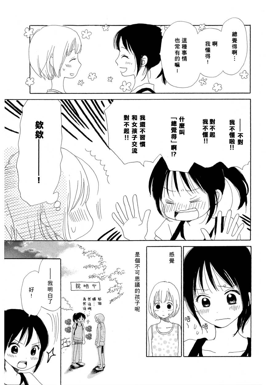 灿烂的夏天韩漫全集-全一话无删减无遮挡章节图片 
