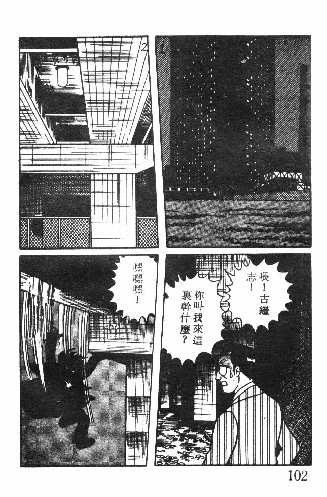 神奇魔童韩漫全集-全一卷无删减无遮挡章节图片 