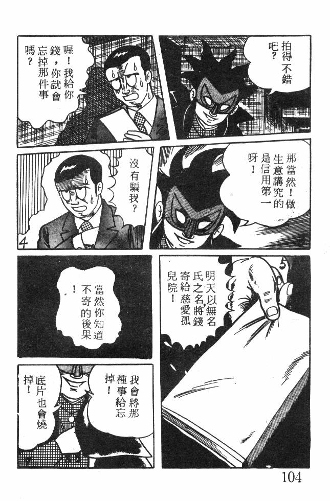 神奇魔童韩漫全集-全一卷无删减无遮挡章节图片 