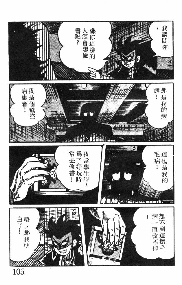 神奇魔童韩漫全集-全一卷无删减无遮挡章节图片 