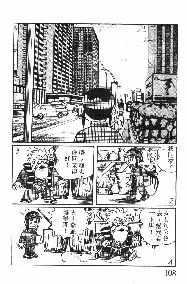 神奇魔童韩漫全集-全一卷无删减无遮挡章节图片 