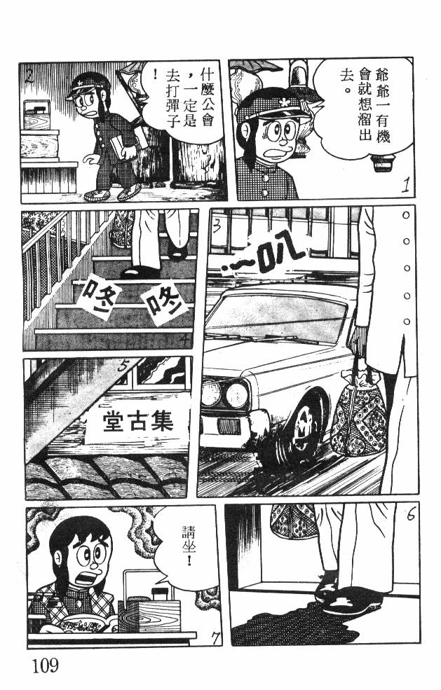 神奇魔童韩漫全集-全一卷无删减无遮挡章节图片 