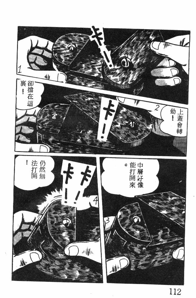 神奇魔童韩漫全集-全一卷无删减无遮挡章节图片 