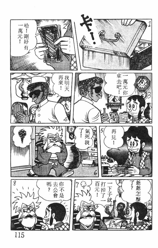 神奇魔童韩漫全集-全一卷无删减无遮挡章节图片 