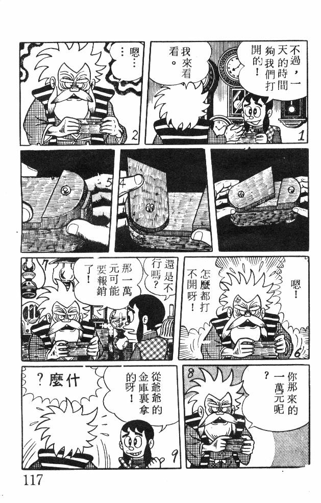神奇魔童韩漫全集-全一卷无删减无遮挡章节图片 