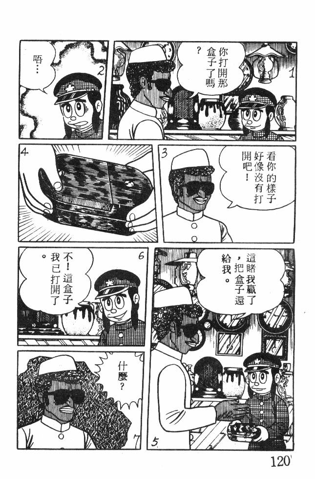 神奇魔童韩漫全集-全一卷无删减无遮挡章节图片 