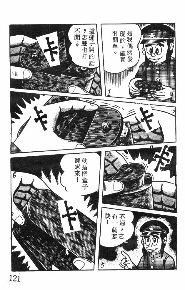 神奇魔童韩漫全集-全一卷无删减无遮挡章节图片 