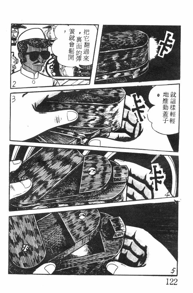 神奇魔童韩漫全集-全一卷无删减无遮挡章节图片 