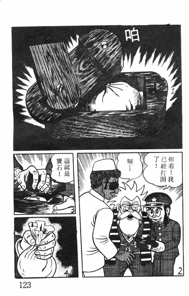 神奇魔童韩漫全集-全一卷无删减无遮挡章节图片 