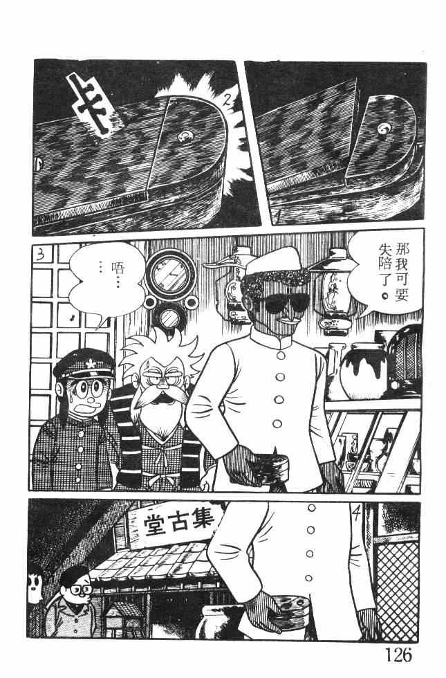 神奇魔童韩漫全集-全一卷无删减无遮挡章节图片 