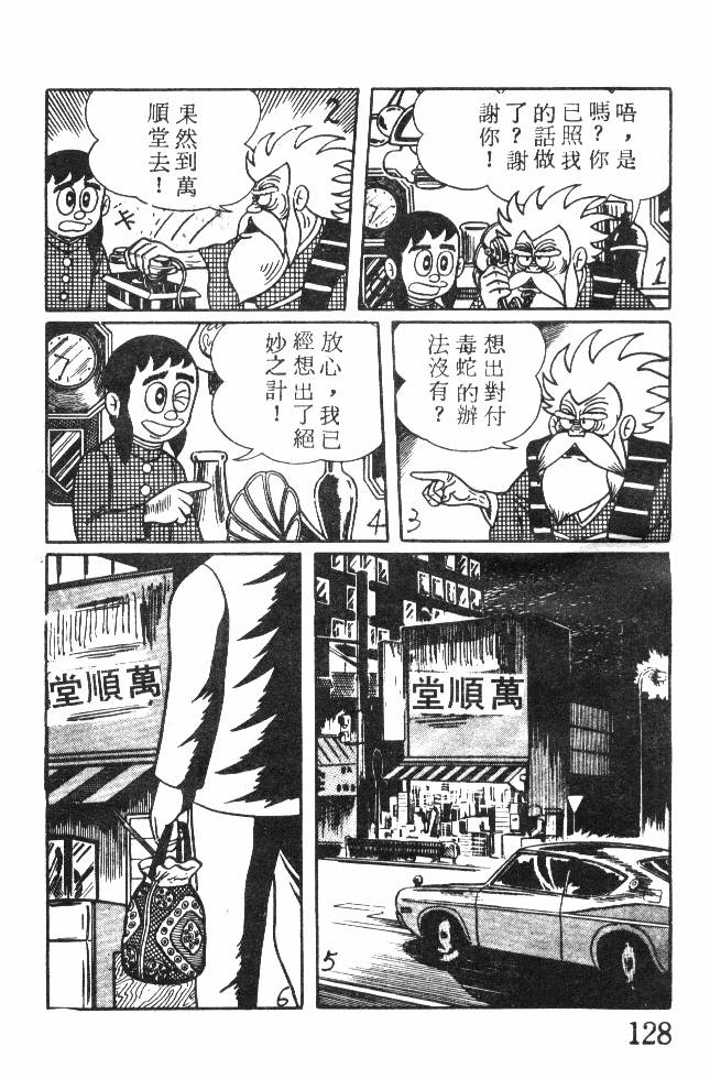 神奇魔童韩漫全集-全一卷无删减无遮挡章节图片 
