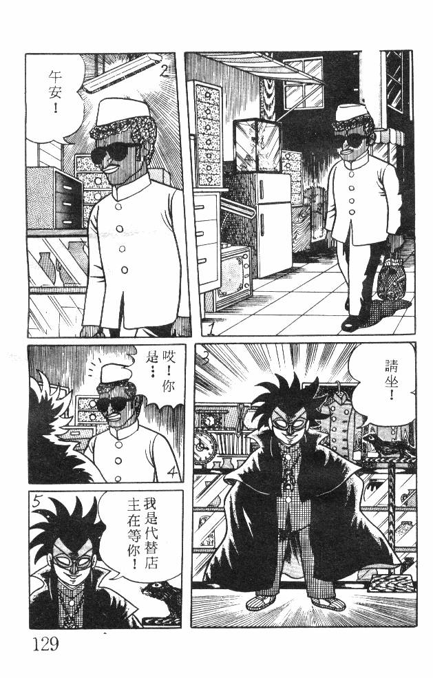 神奇魔童韩漫全集-全一卷无删减无遮挡章节图片 