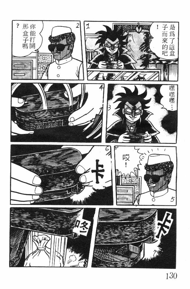 神奇魔童韩漫全集-全一卷无删减无遮挡章节图片 