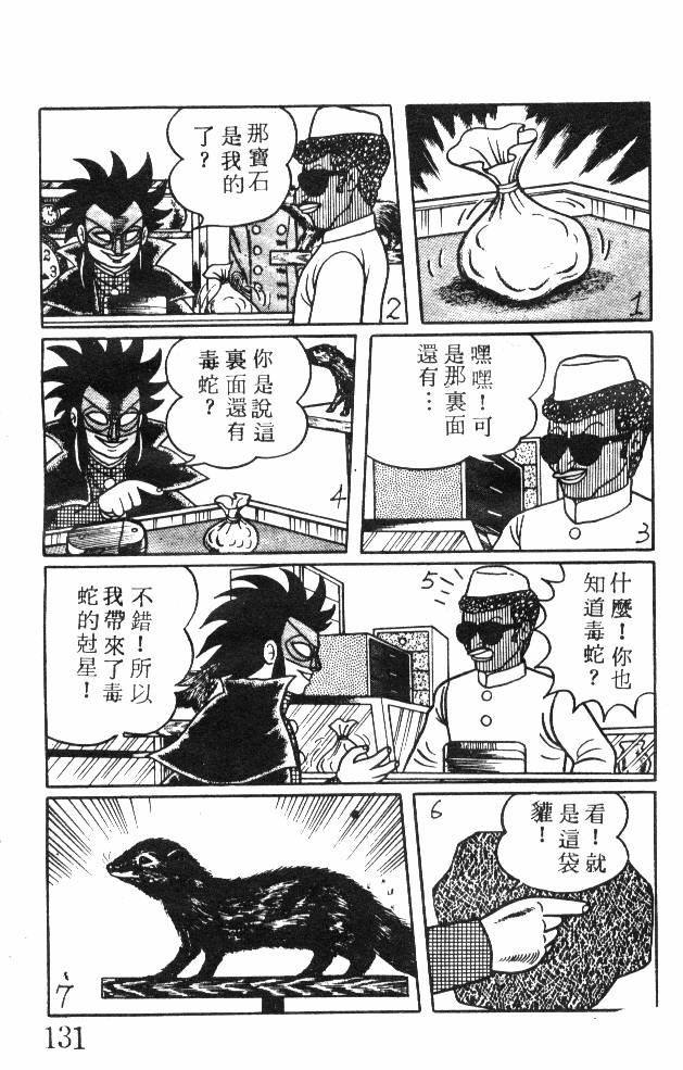 神奇魔童韩漫全集-全一卷无删减无遮挡章节图片 