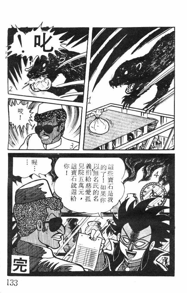 神奇魔童韩漫全集-全一卷无删减无遮挡章节图片 