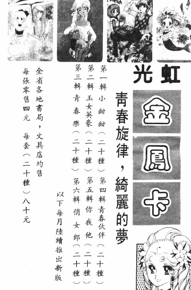 神奇魔童韩漫全集-全一卷无删减无遮挡章节图片 