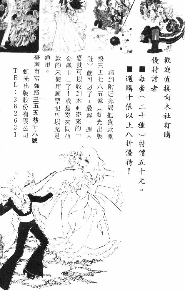 神奇魔童韩漫全集-全一卷无删减无遮挡章节图片 