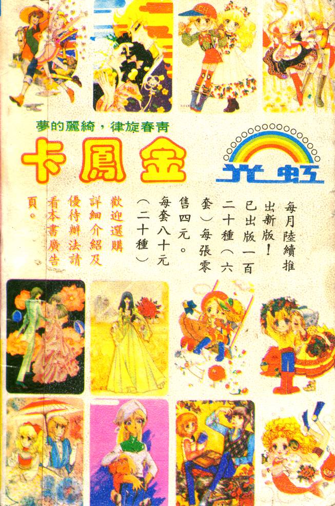 神奇魔童韩漫全集-全一卷无删减无遮挡章节图片 