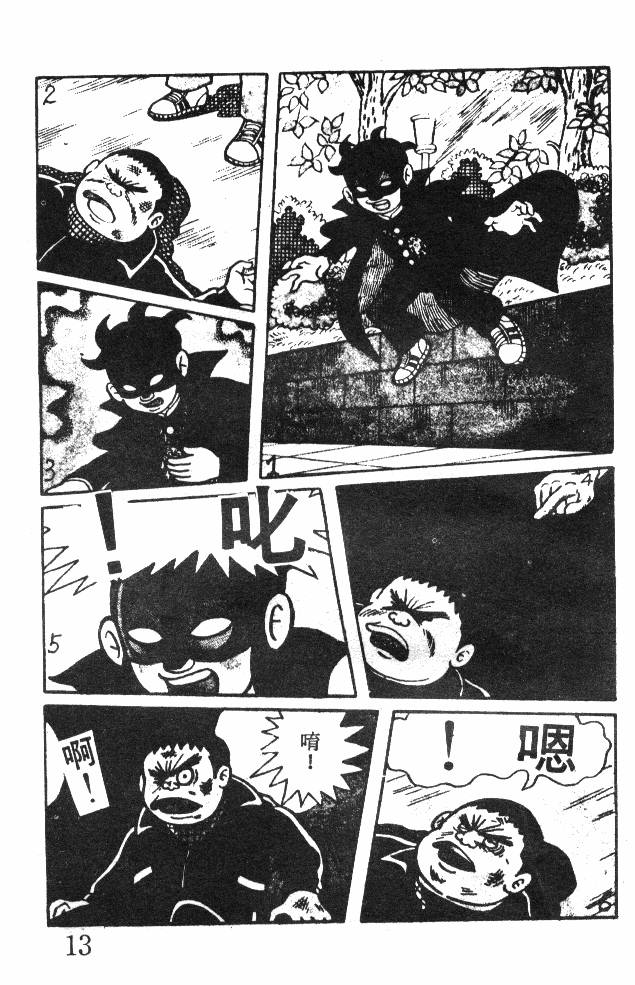 神奇魔童韩漫全集-全一卷无删减无遮挡章节图片 