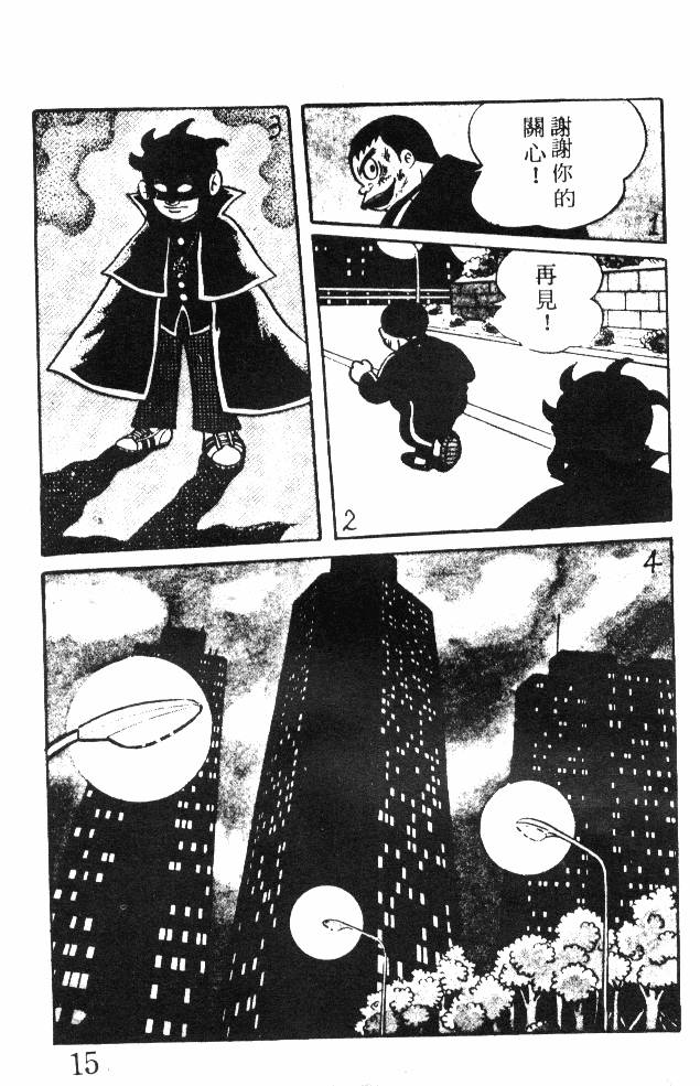神奇魔童韩漫全集-全一卷无删减无遮挡章节图片 