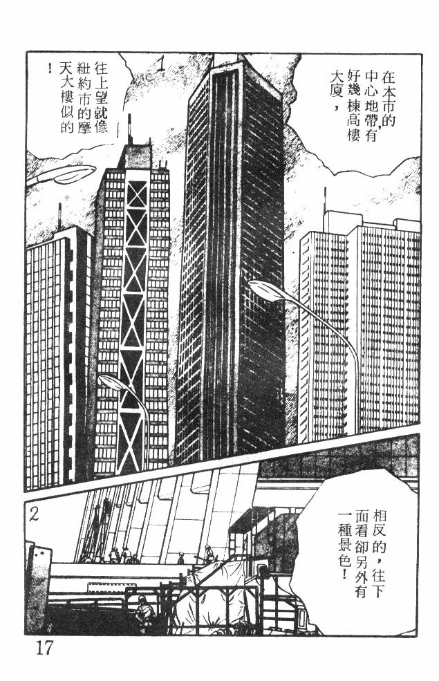 神奇魔童韩漫全集-全一卷无删减无遮挡章节图片 