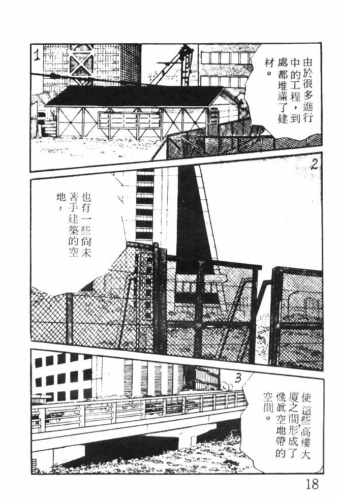 神奇魔童韩漫全集-全一卷无删减无遮挡章节图片 