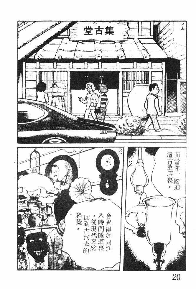 神奇魔童韩漫全集-全一卷无删减无遮挡章节图片 