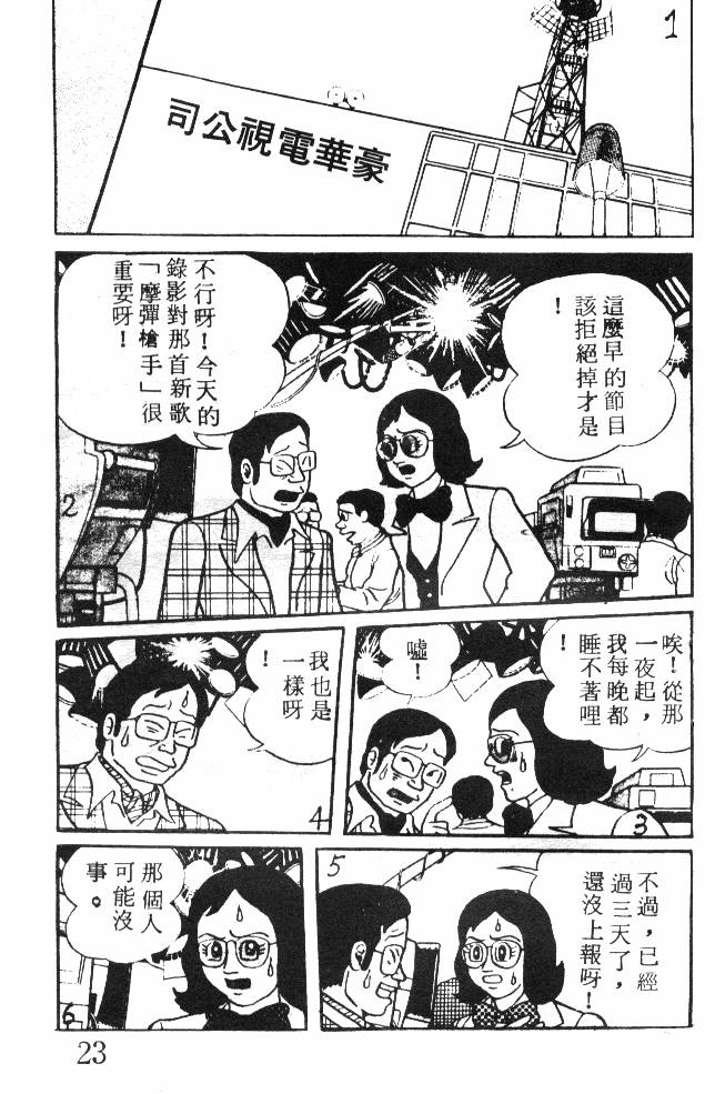 神奇魔童韩漫全集-全一卷无删减无遮挡章节图片 