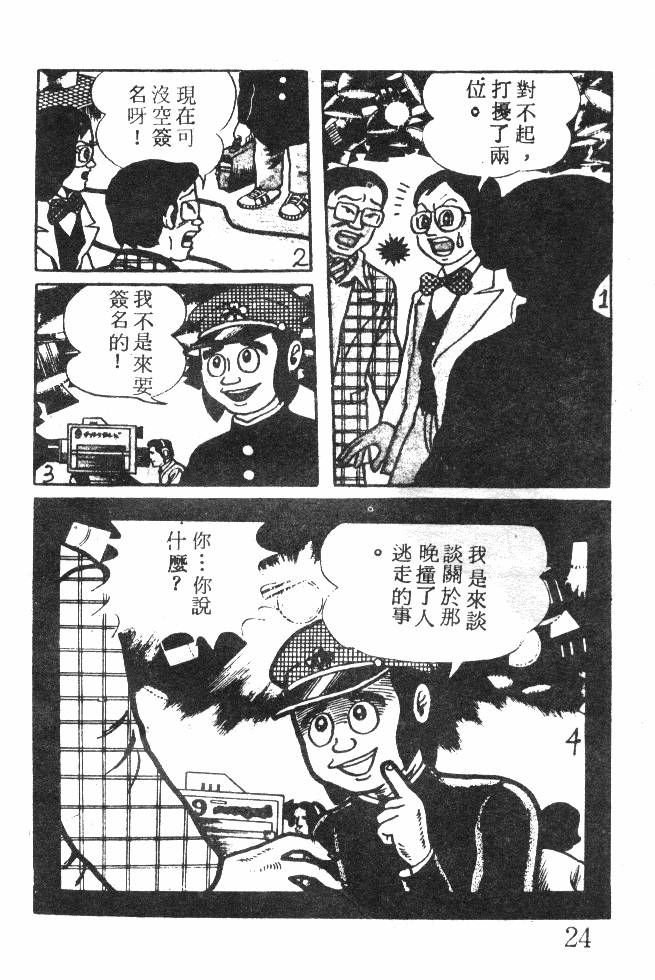 神奇魔童韩漫全集-全一卷无删减无遮挡章节图片 