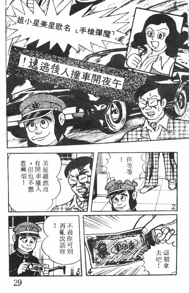 神奇魔童韩漫全集-全一卷无删减无遮挡章节图片 