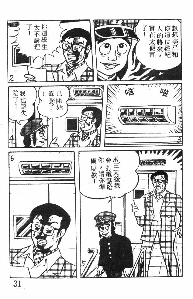 神奇魔童韩漫全集-全一卷无删减无遮挡章节图片 