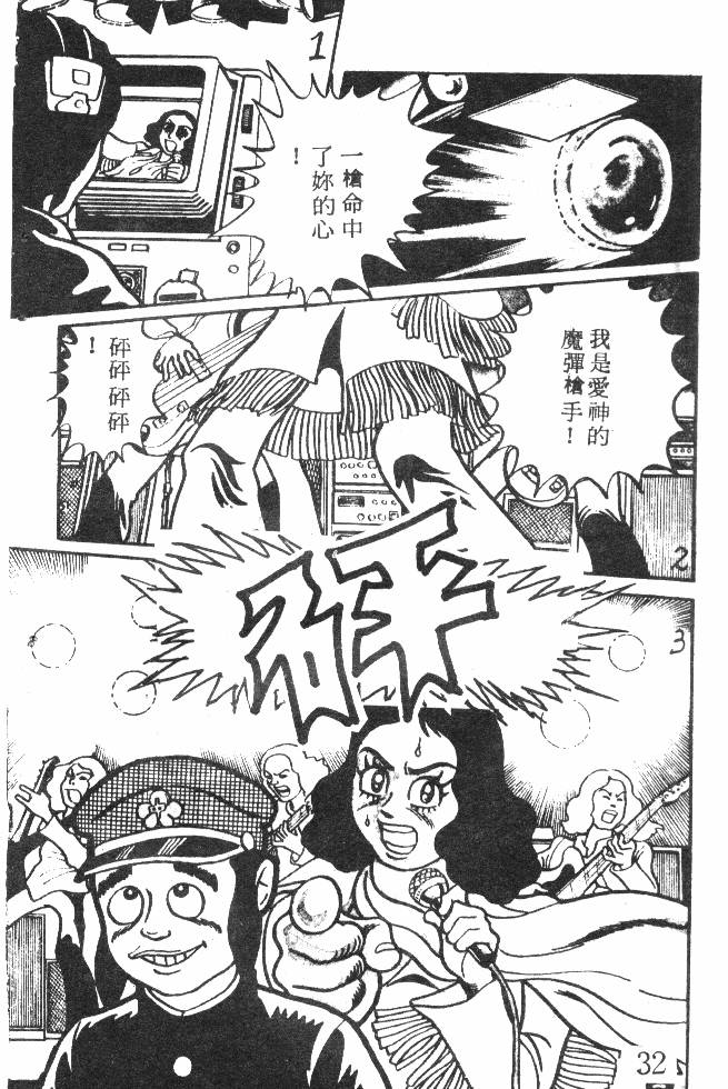 神奇魔童韩漫全集-全一卷无删减无遮挡章节图片 