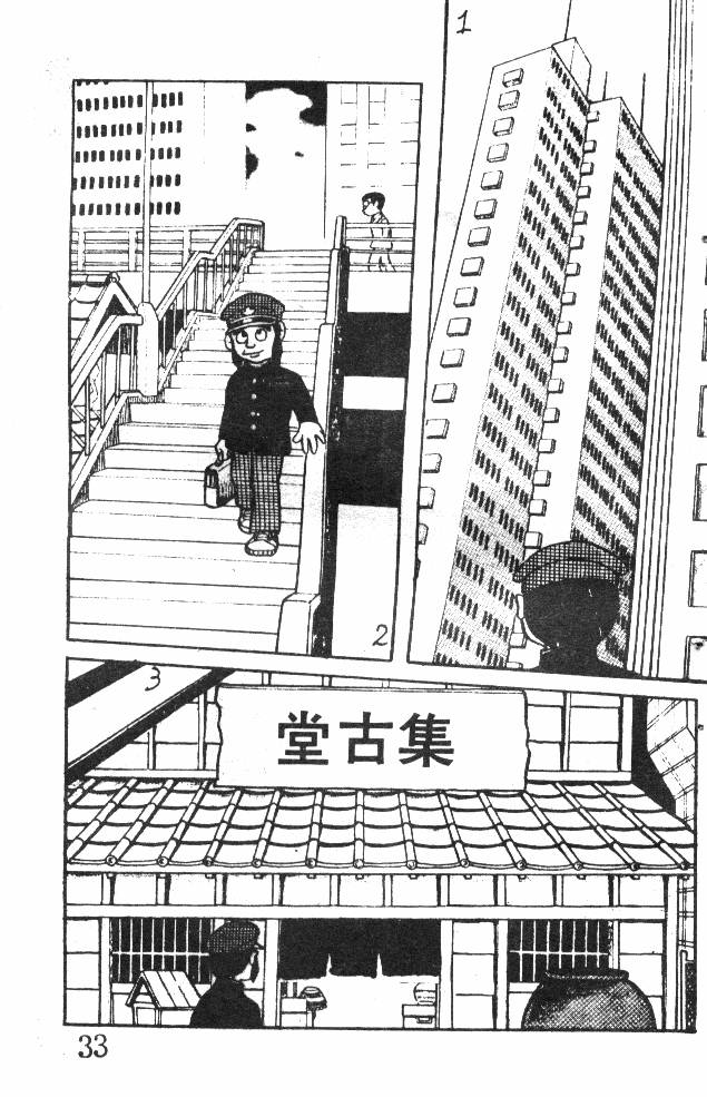 神奇魔童韩漫全集-全一卷无删减无遮挡章节图片 