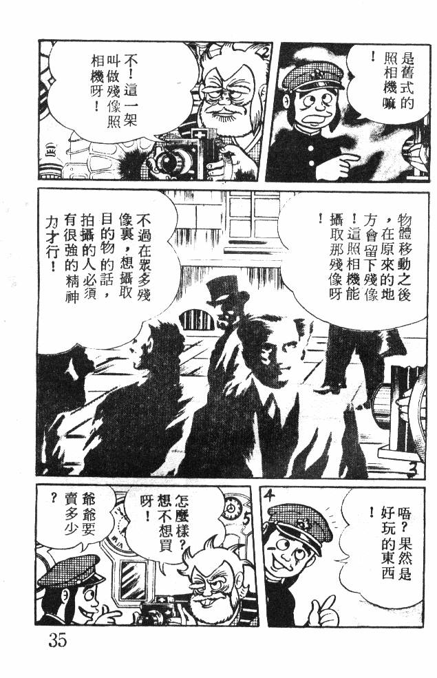 神奇魔童韩漫全集-全一卷无删减无遮挡章节图片 