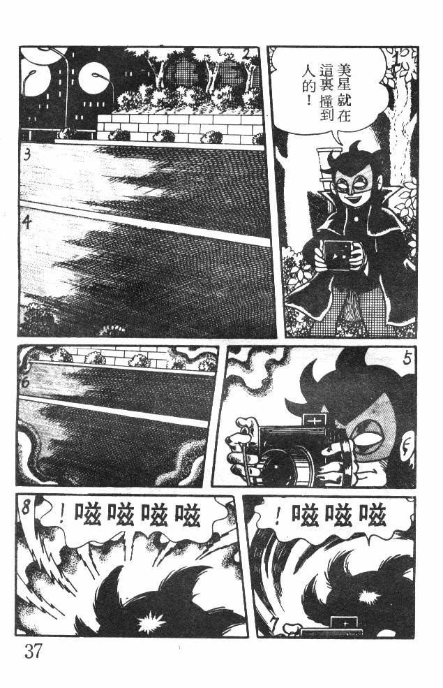 神奇魔童韩漫全集-全一卷无删减无遮挡章节图片 