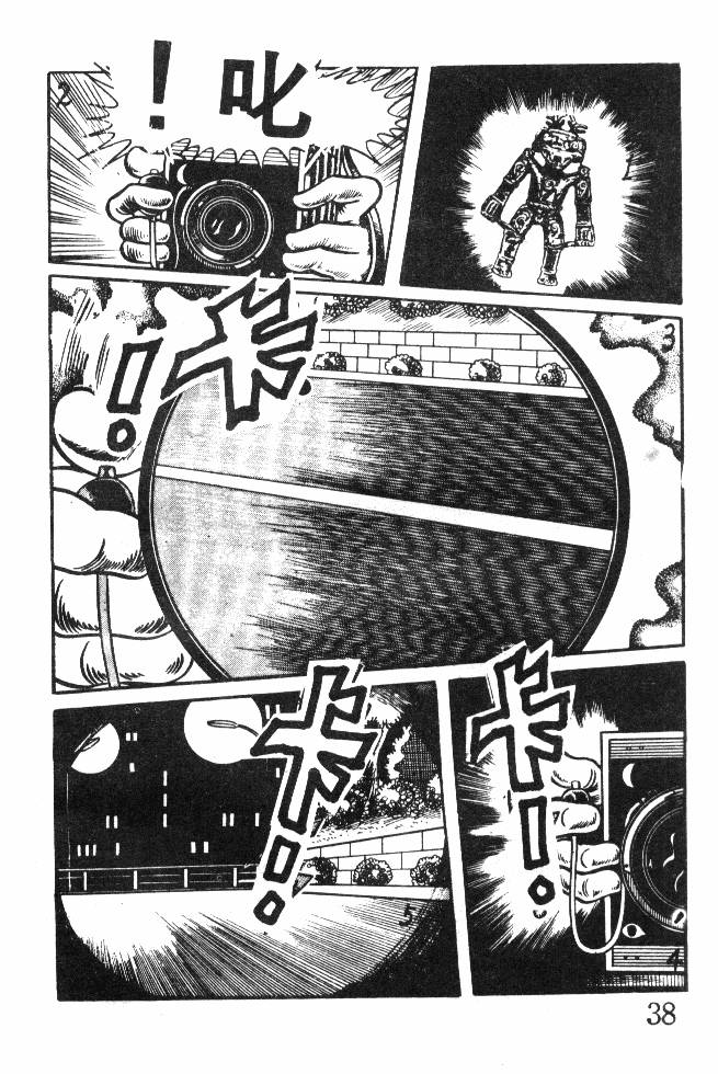 神奇魔童韩漫全集-全一卷无删减无遮挡章节图片 