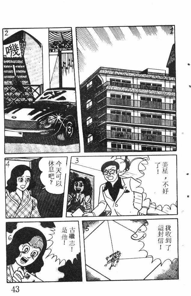 神奇魔童韩漫全集-全一卷无删减无遮挡章节图片 