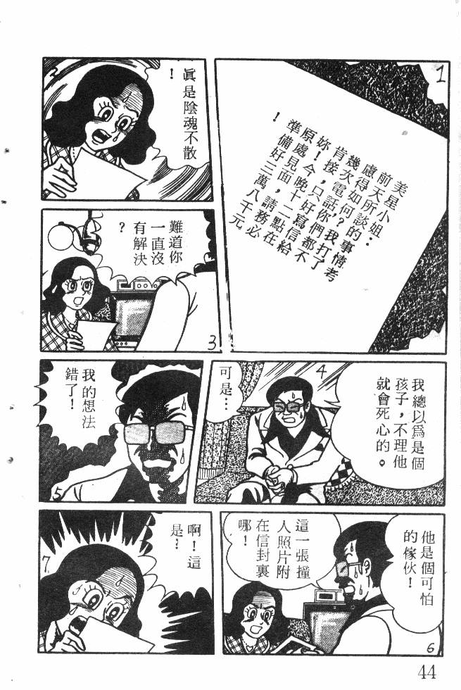 神奇魔童韩漫全集-全一卷无删减无遮挡章节图片 