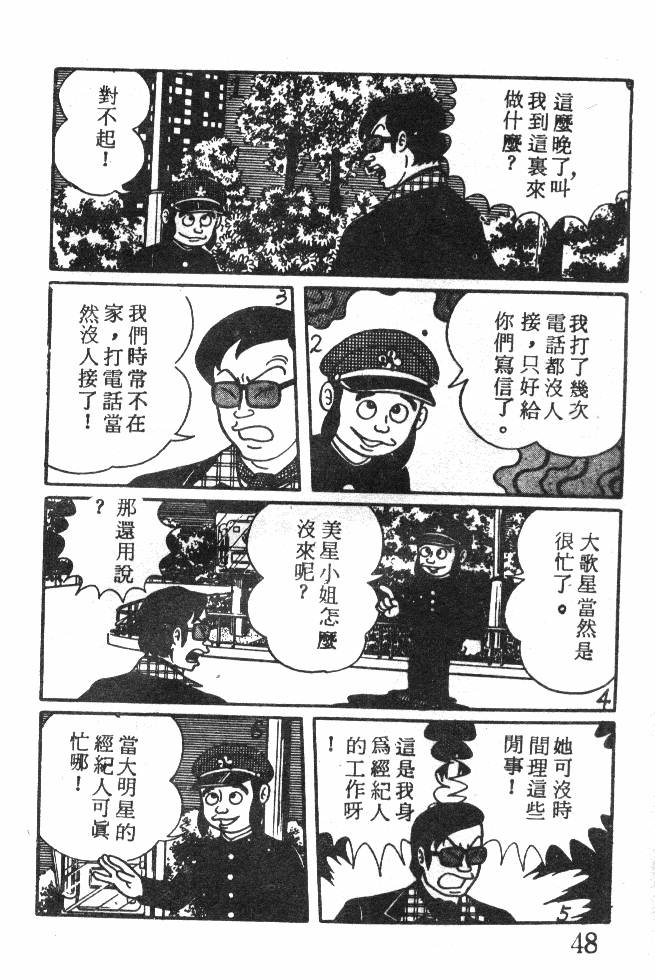 神奇魔童韩漫全集-全一卷无删减无遮挡章节图片 