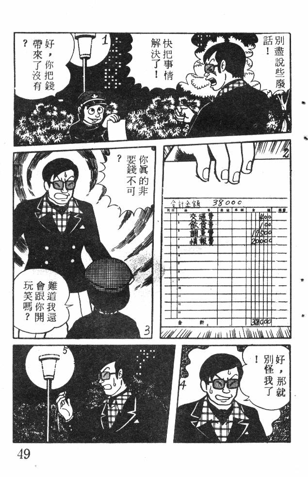 神奇魔童韩漫全集-全一卷无删减无遮挡章节图片 