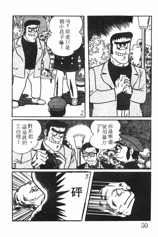 神奇魔童韩漫全集-全一卷无删减无遮挡章节图片 