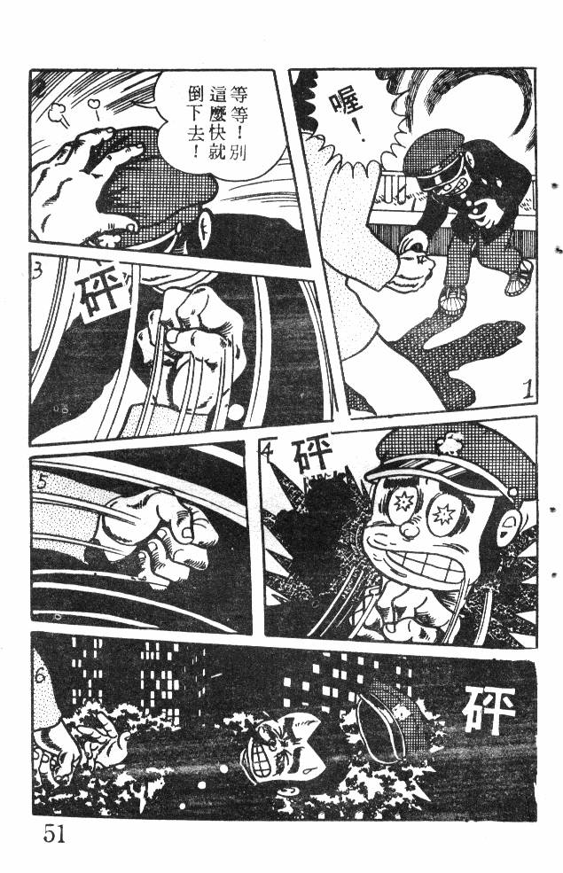 神奇魔童韩漫全集-全一卷无删减无遮挡章节图片 