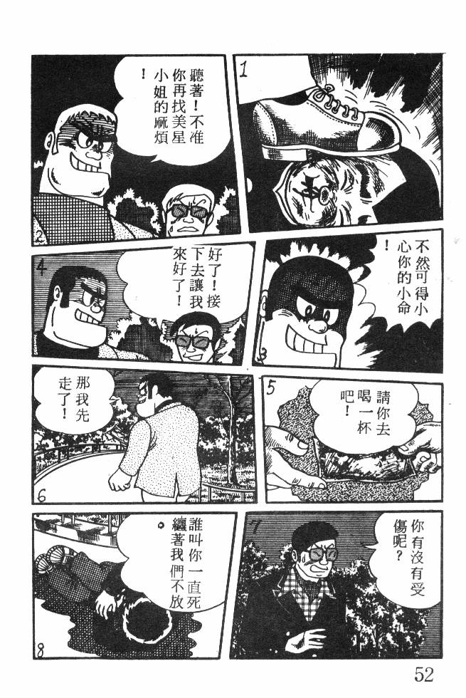 神奇魔童韩漫全集-全一卷无删减无遮挡章节图片 