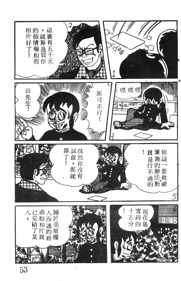 神奇魔童韩漫全集-全一卷无删减无遮挡章节图片 