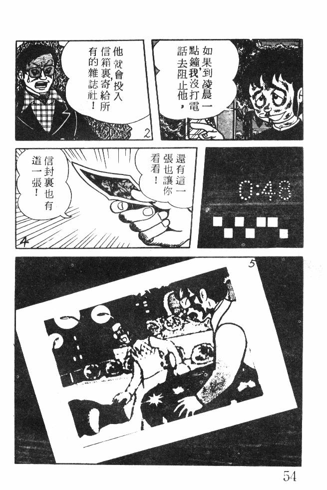 神奇魔童韩漫全集-全一卷无删减无遮挡章节图片 