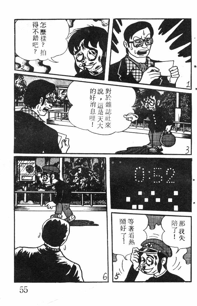 神奇魔童韩漫全集-全一卷无删减无遮挡章节图片 