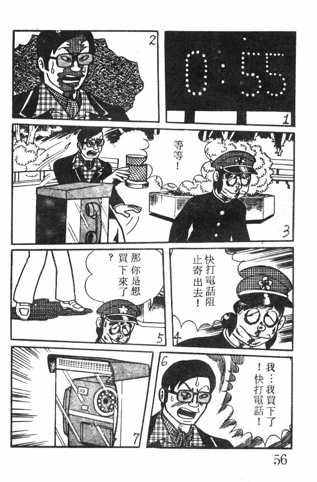 神奇魔童韩漫全集-全一卷无删减无遮挡章节图片 
