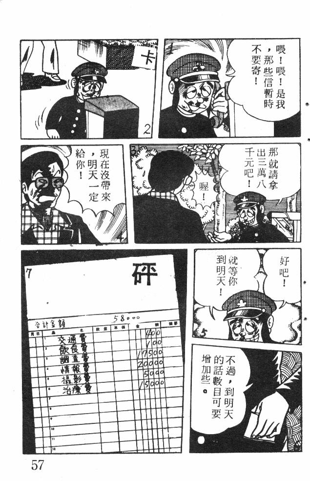 神奇魔童韩漫全集-全一卷无删减无遮挡章节图片 