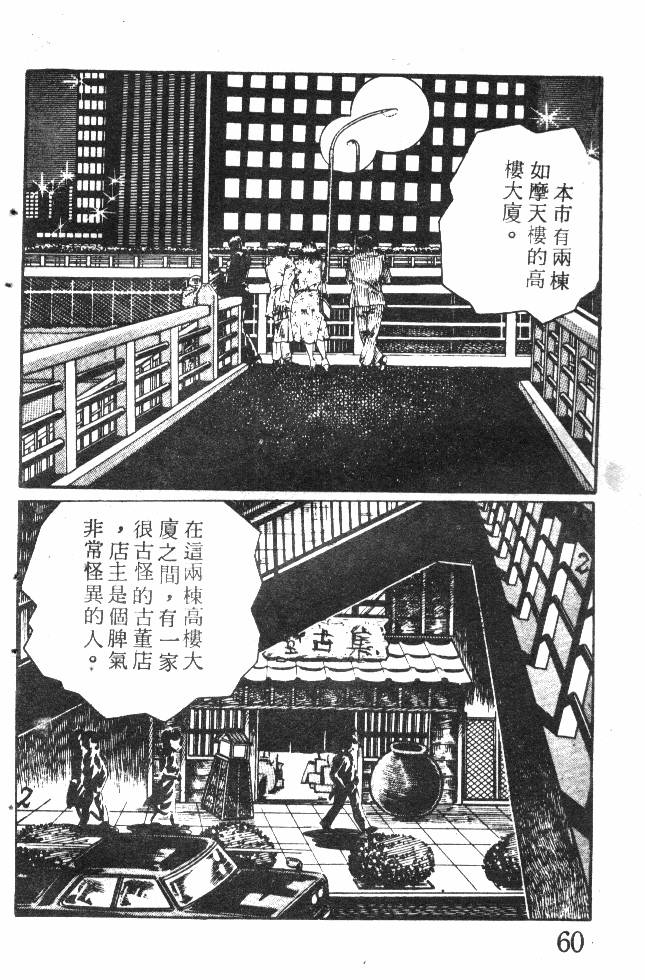 神奇魔童韩漫全集-全一卷无删减无遮挡章节图片 