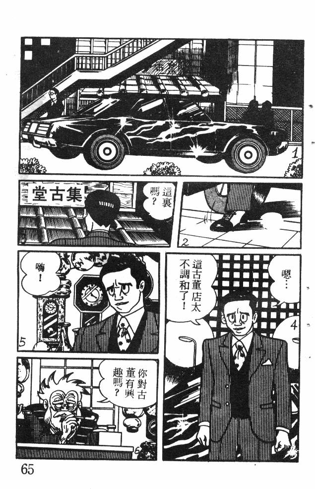 神奇魔童韩漫全集-全一卷无删减无遮挡章节图片 